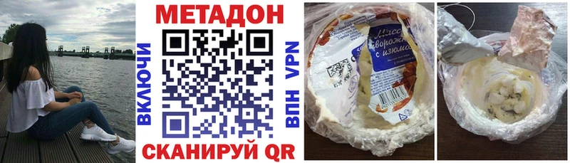 МЕТАДОН VHQ  Ленск 