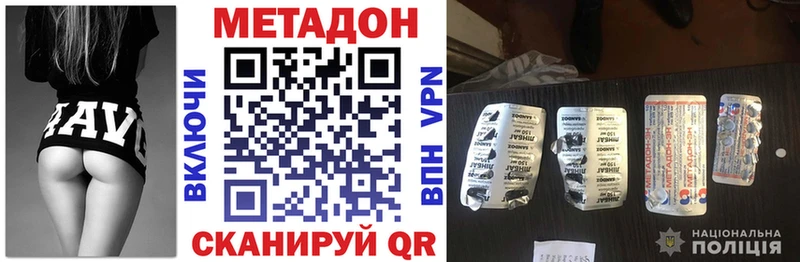 Метадон белоснежный Ленск